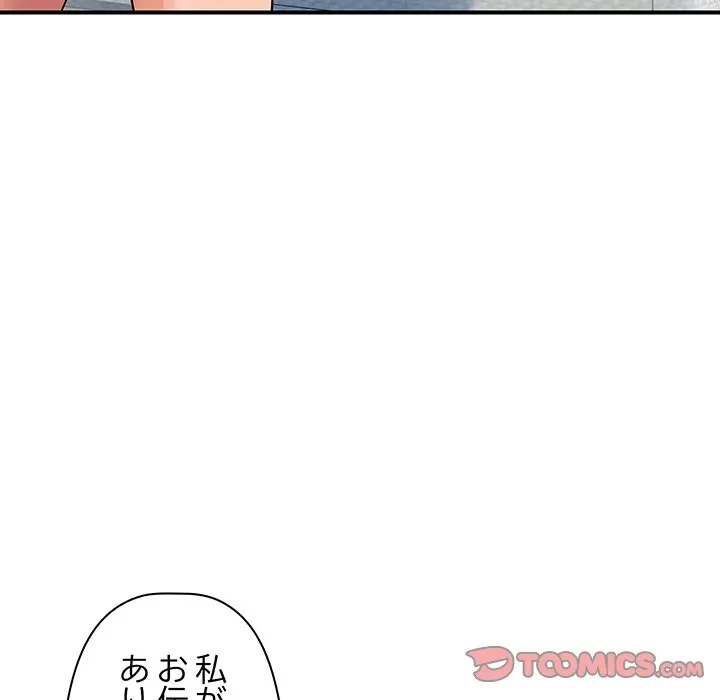 ロイヤルファミリー 第25話 - 159