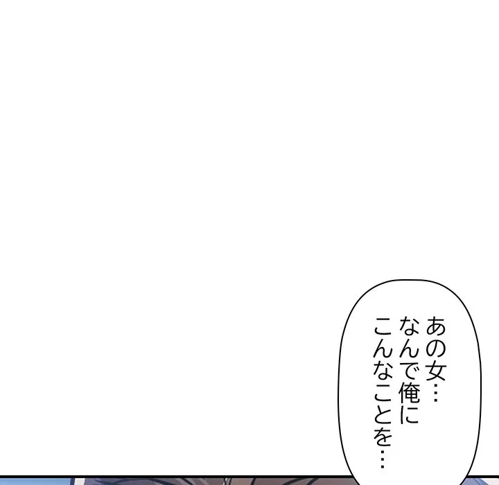 ロイヤルファミリー 第25話 - 162