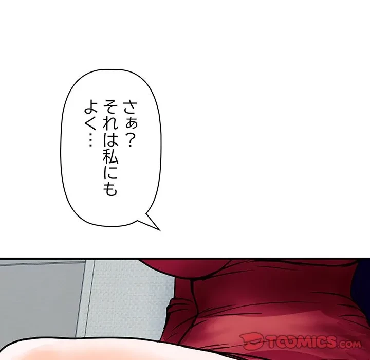 ロイヤルファミリー 第25話 - 165