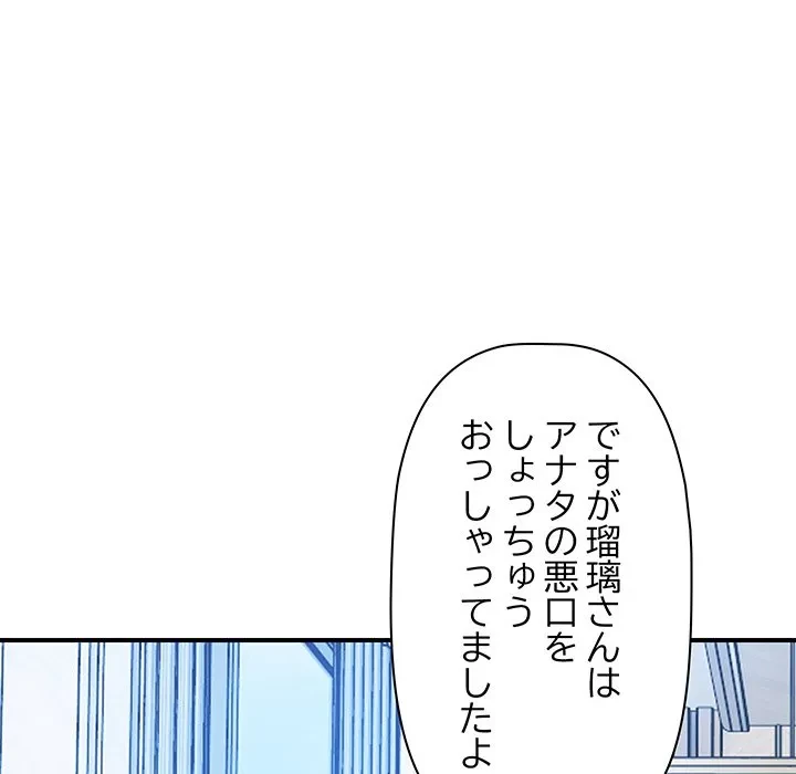 ロイヤルファミリー 第25話 - 168