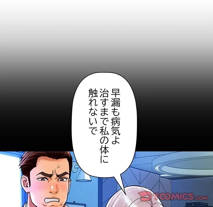 ロイヤルファミリー 第25話 - 171