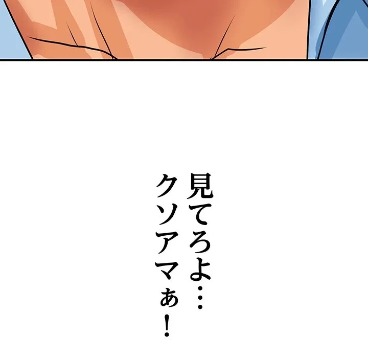 ロイヤルファミリー 第25話 - 176