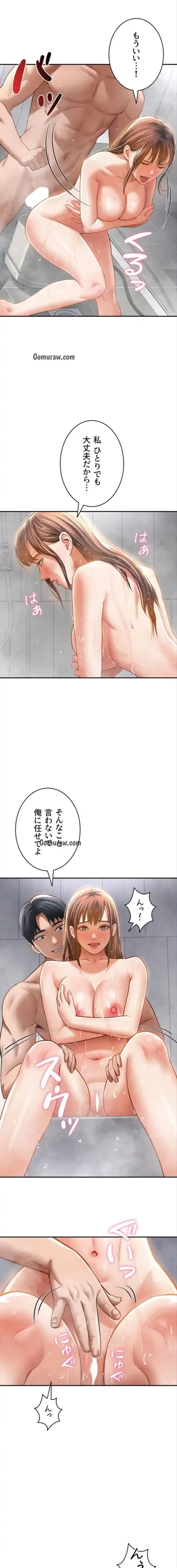 溢れる愛欲を視た 第46話 - 10