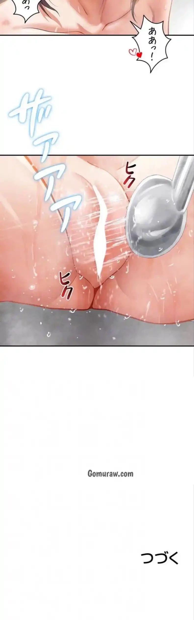 溢れる愛欲を視た 第46話 - 12