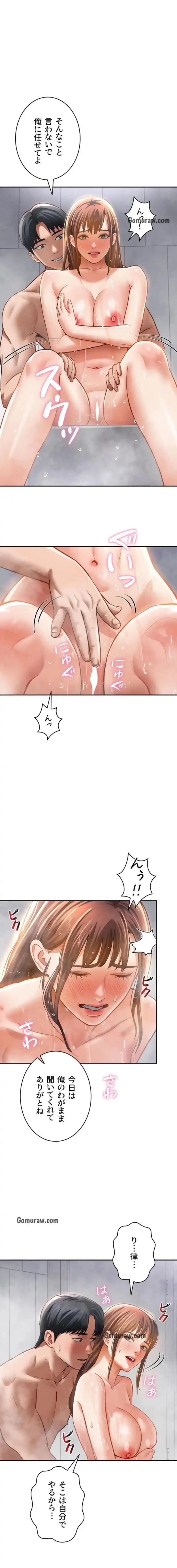 溢れる愛欲を視た 第47話 - 1