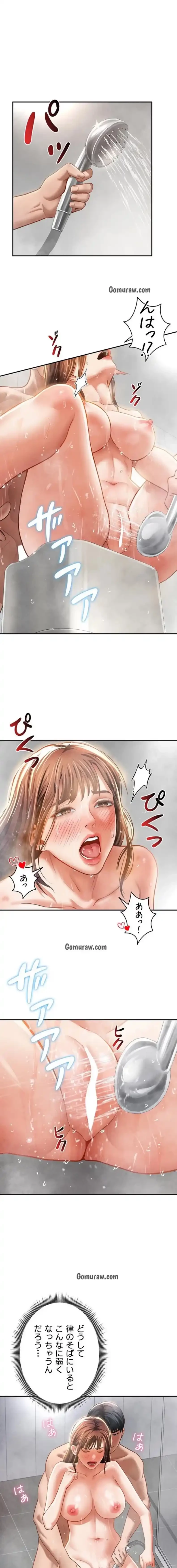 溢れる愛欲を視た 第47話 - 2