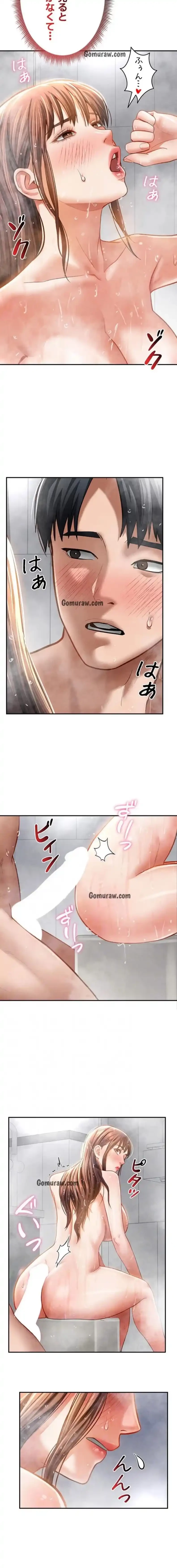 溢れる愛欲を視た 第47話 - 4