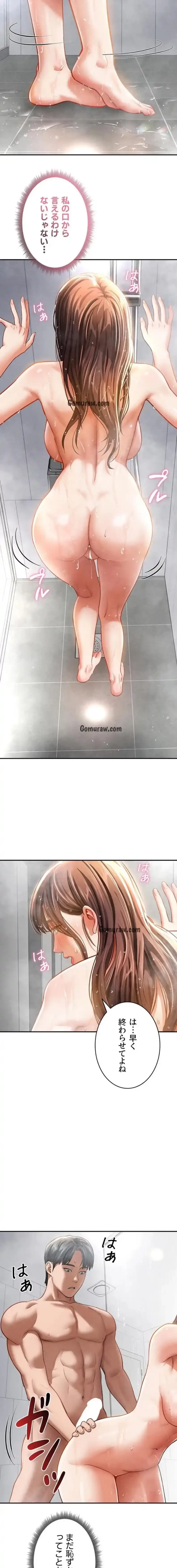 溢れる愛欲を視た 第47話 - 9