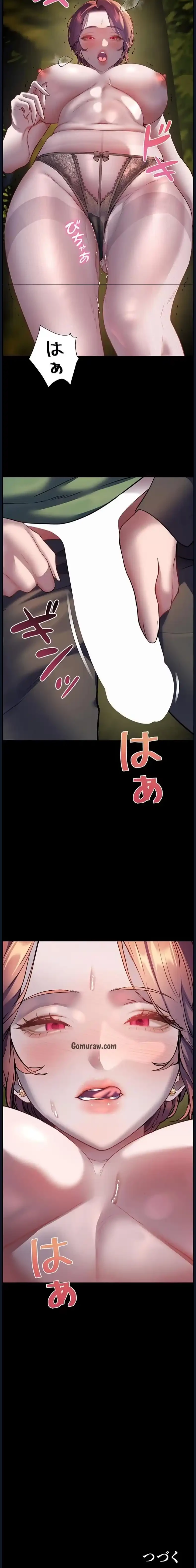 淫らな家庭教師 ～一億円の課外授業～ 第68話 - 18