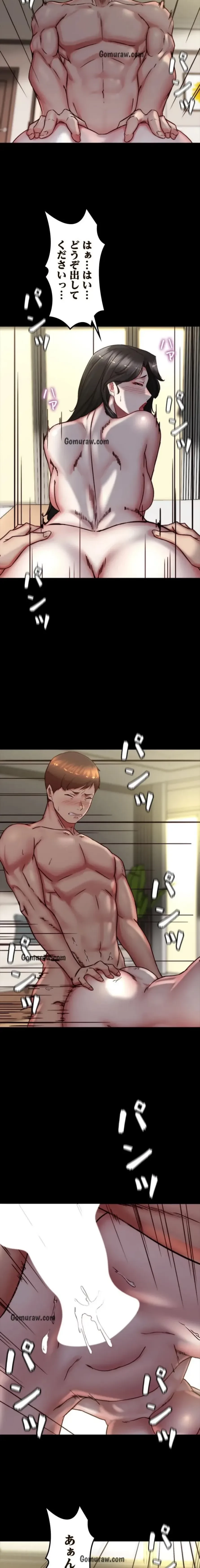 パンティーノート 第340話 - 5