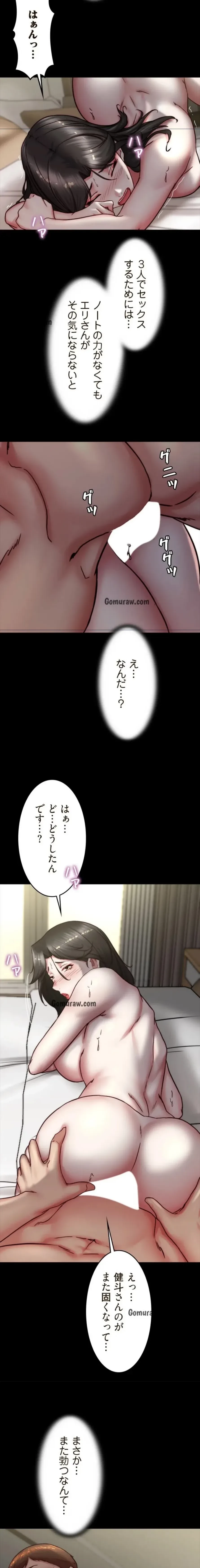 パンティーノート 第340話 - 8