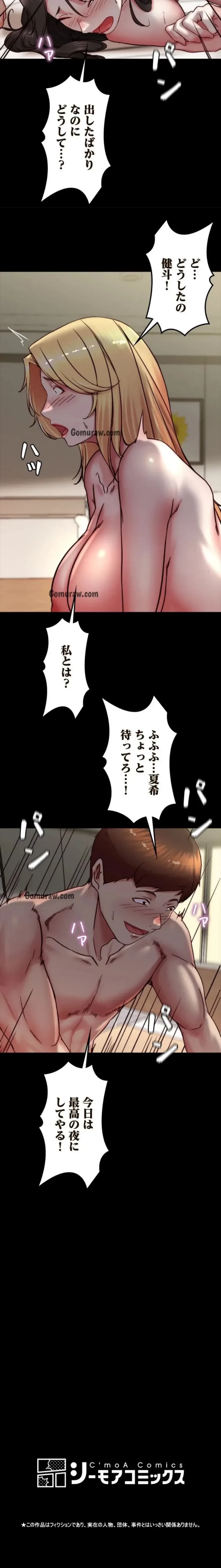 パンティーノート 第340話 - 10