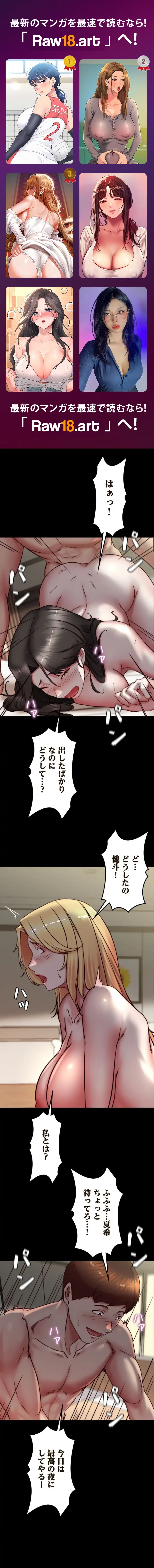 パンティーノート 第341話 - 1