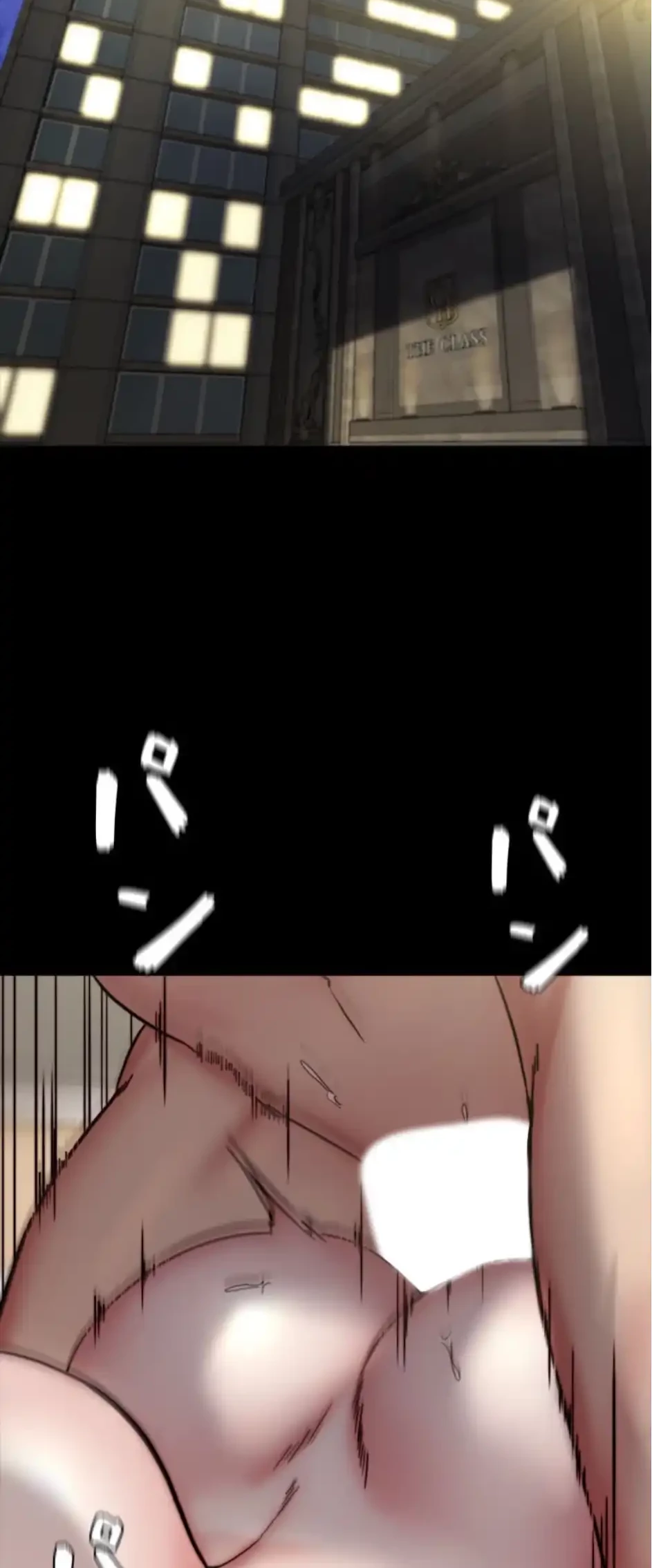 パンティーノート 第341話 - 2