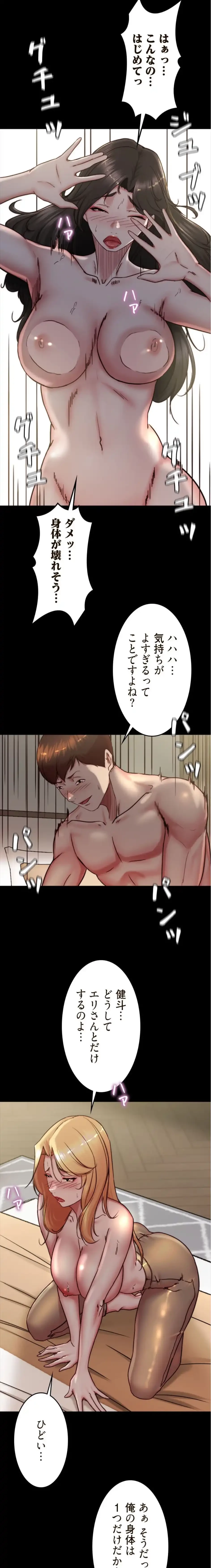 パンティーノート 第341話 - 4