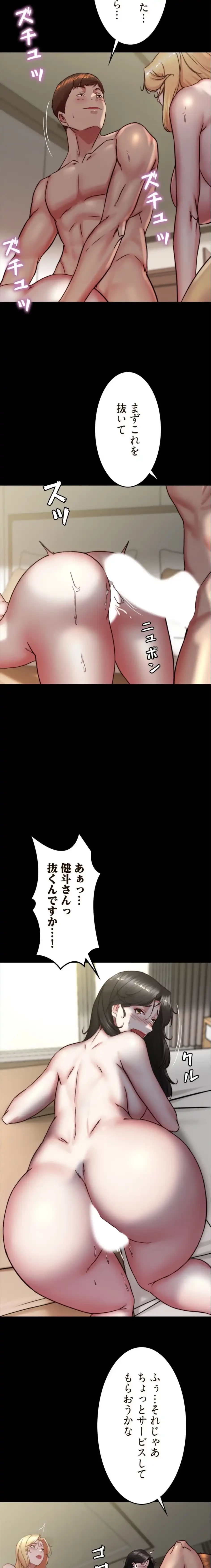 パンティーノート 第341話 - 5