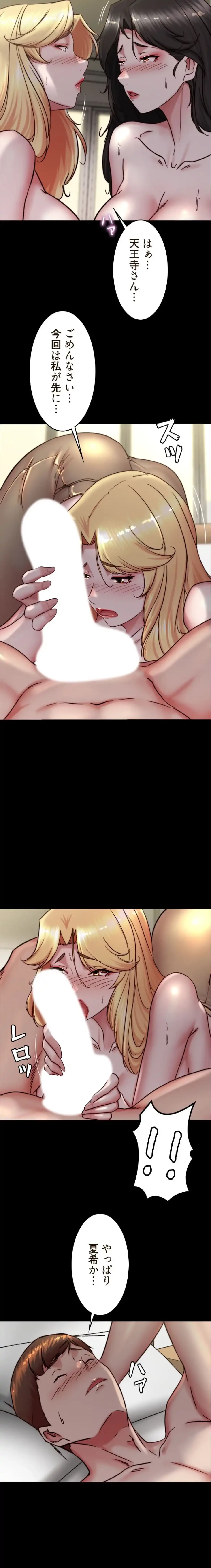 パンティーノート 第341話 - 7
