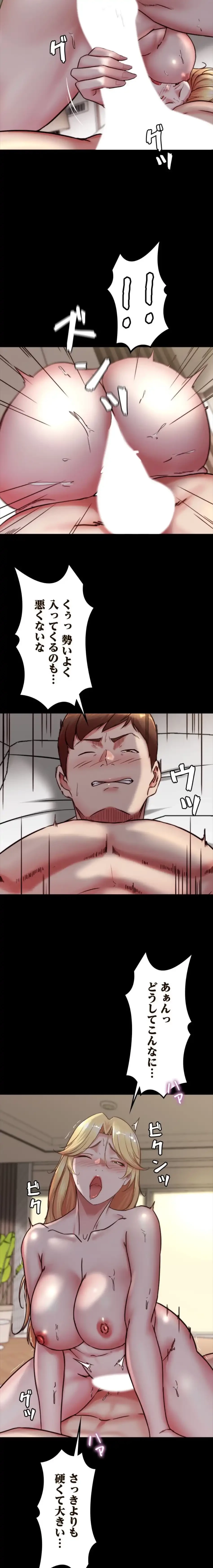 パンティーノート 第342話 - 7