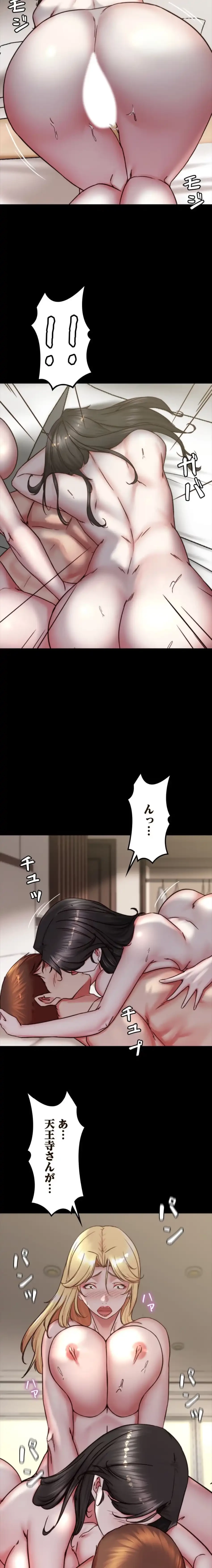 パンティーノート 第342話 - 10