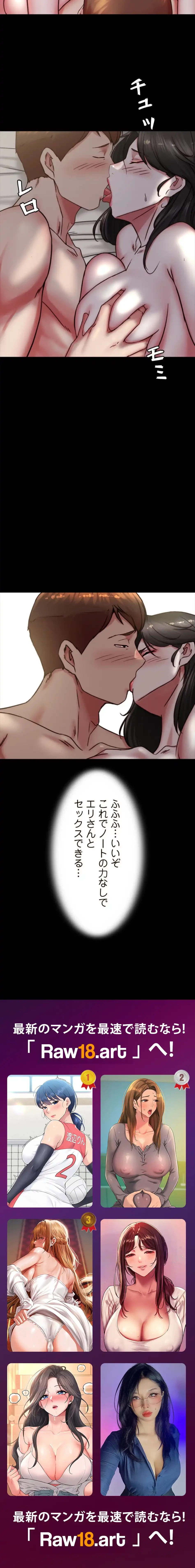 パンティーノート 第342話 - 11