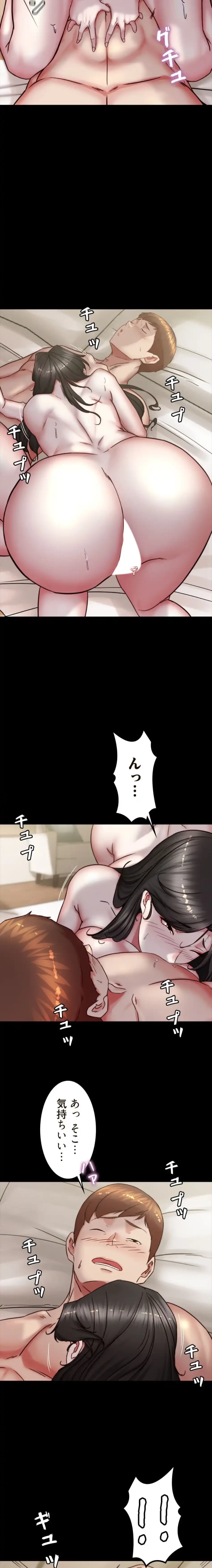 パンティーノート 第343話 - 3