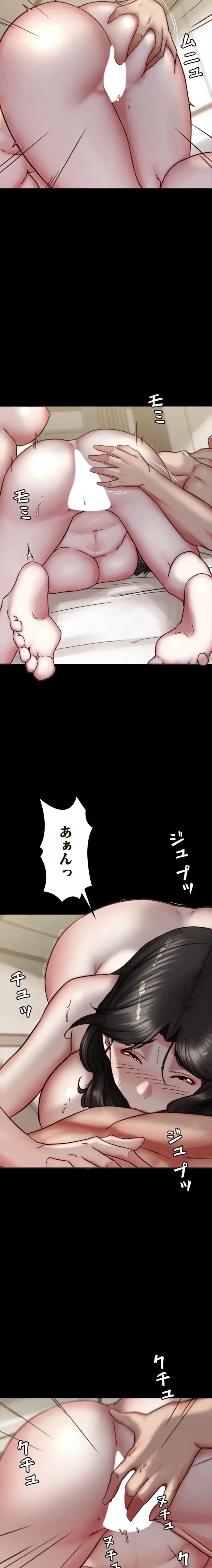 パンティーノート 第343話 - 4