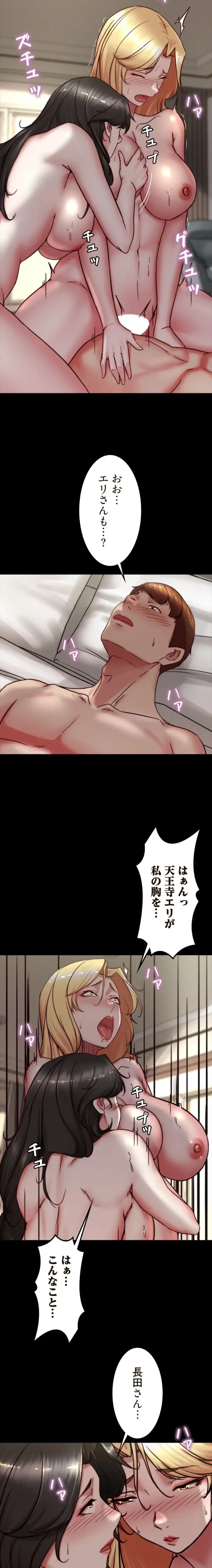 パンティーノート 第343話 - 7