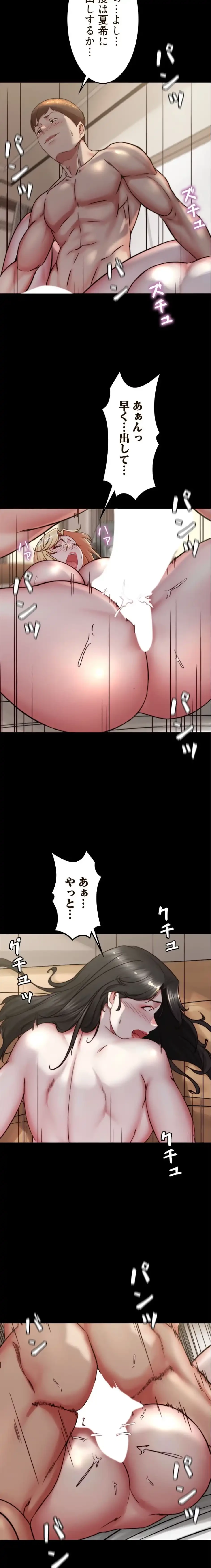 パンティーノート 第344話 - 3