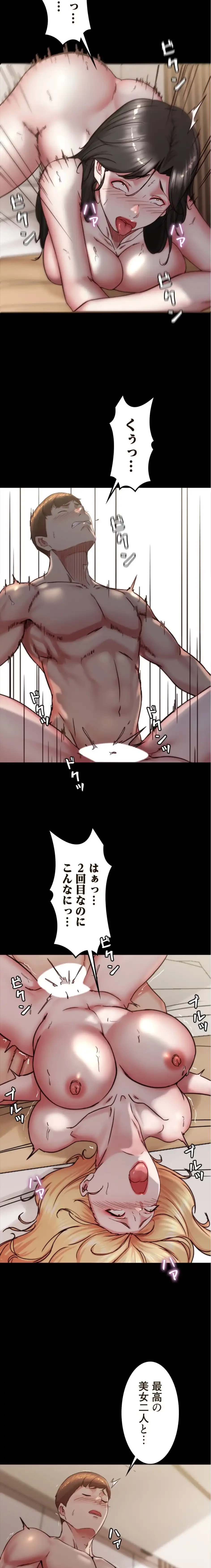 パンティーノート 第344話 - 5