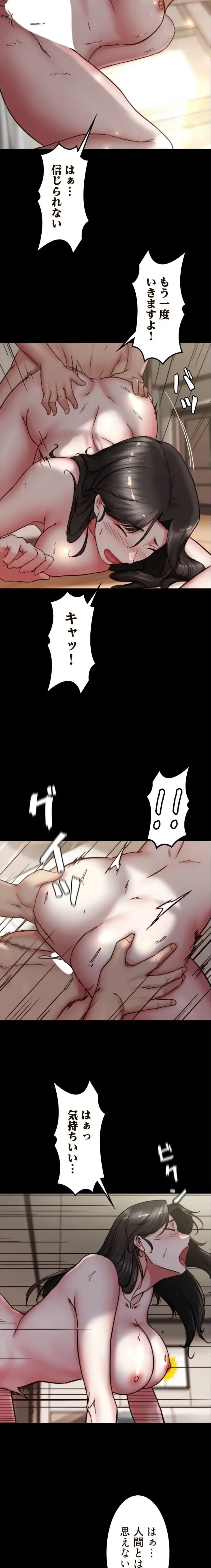 パンティーノート 第344話 - 8
