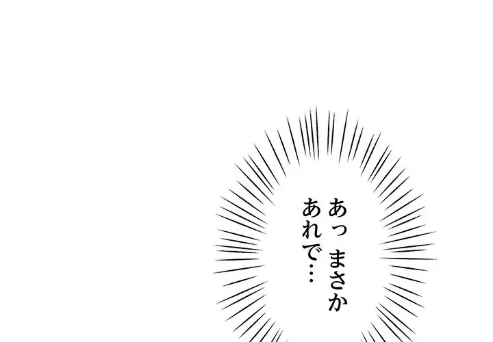 太ペン先生始めました 第7話 - 1