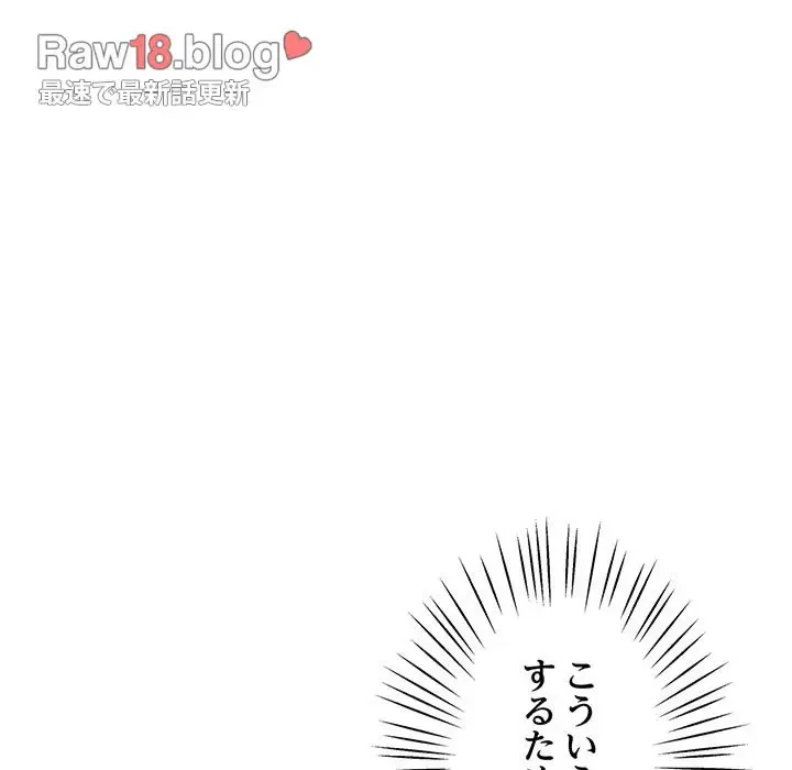 太ペン先生始めました 第7話 - 5