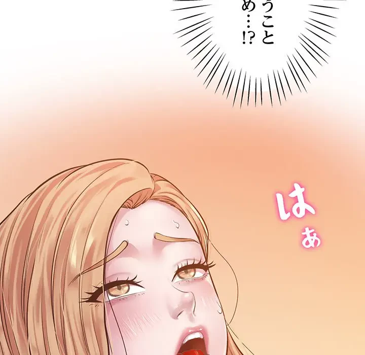 太ペン先生始めました 第7話 - 6