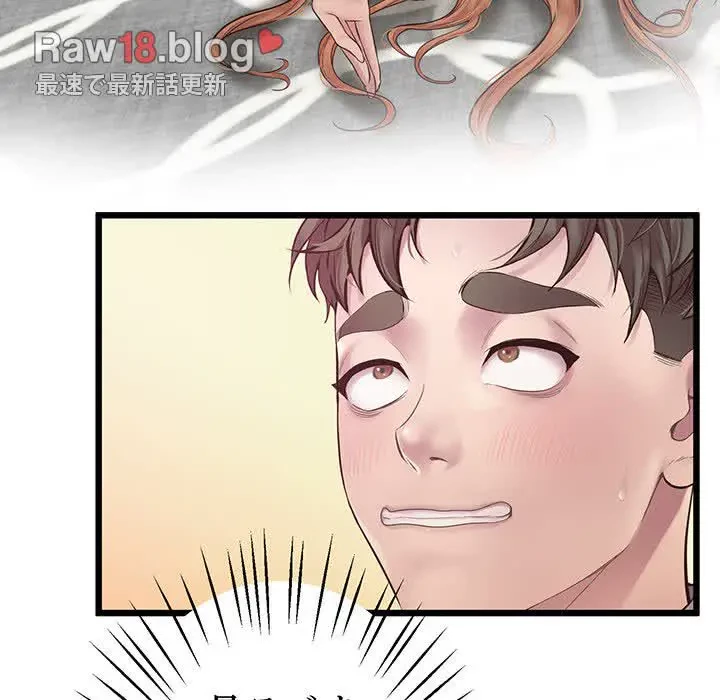 太ペン先生始めました 第7話 - 18