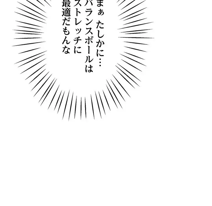 太ペン先生始めました 第7話 - 19