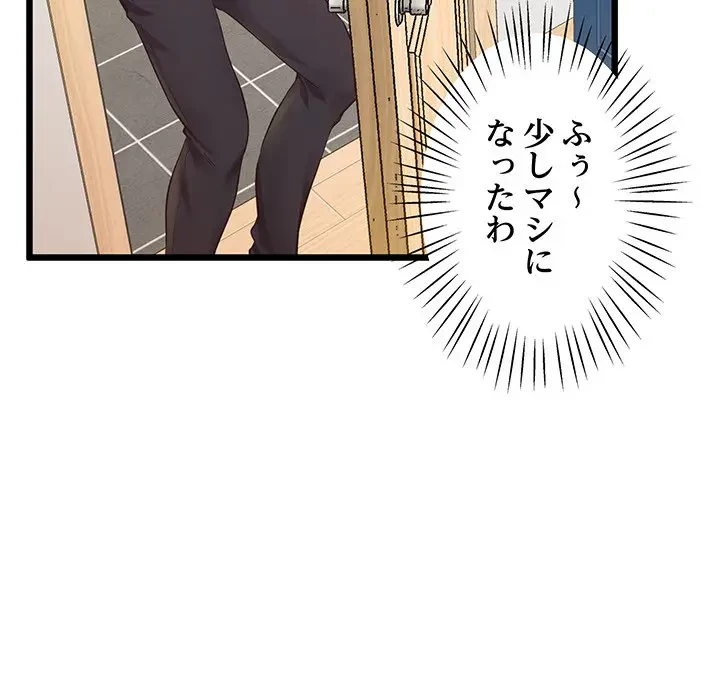 太ペン先生始めました 第7話 - 21