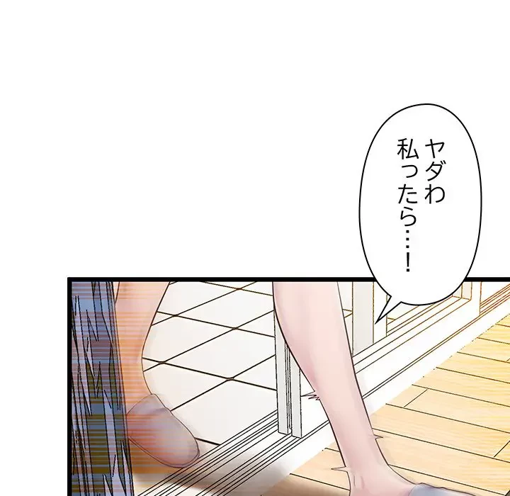 太ペン先生始めました 第7話 - 22