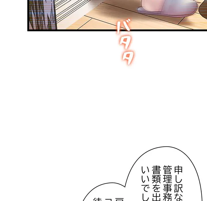 太ペン先生始めました 第7話 - 23