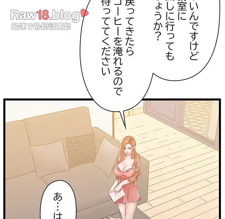 太ペン先生始めました 第7話 - 24