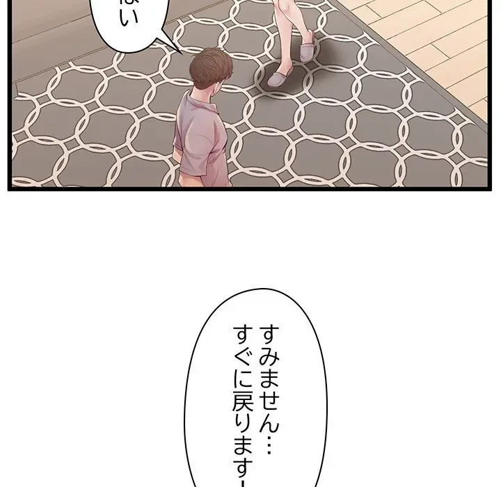 太ペン先生始めました 第7話 - 25