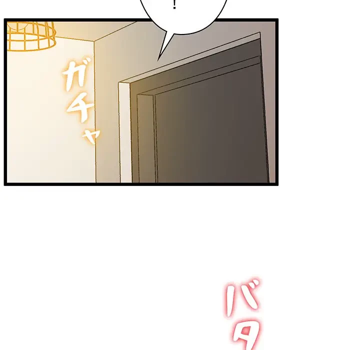 太ペン先生始めました 第7話 - 26