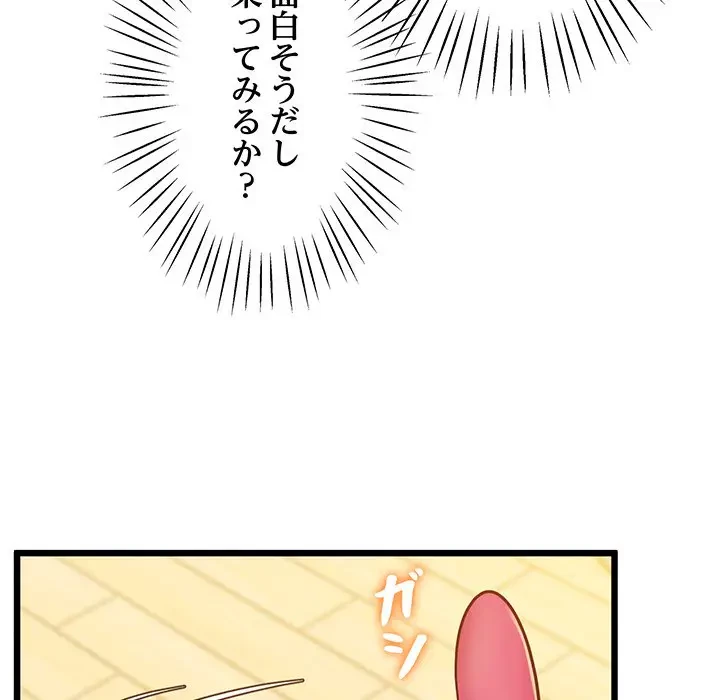 太ペン先生始めました 第7話 - 29