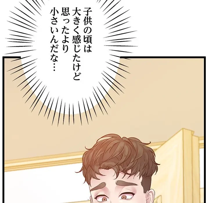 太ペン先生始めました 第7話 - 31