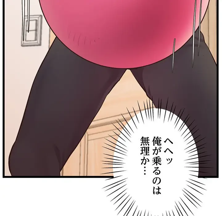 太ペン先生始めました 第7話 - 33