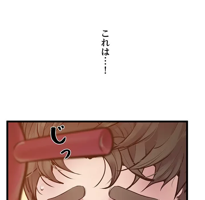 太ペン先生始めました 第7話 - 35