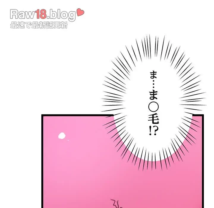 太ペン先生始めました 第7話 - 37