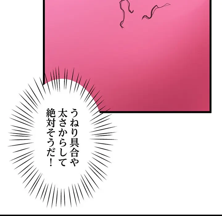 太ペン先生始めました 第7話 - 38