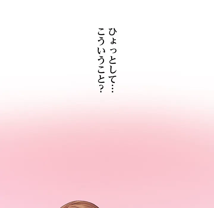 太ペン先生始めました 第7話 - 41