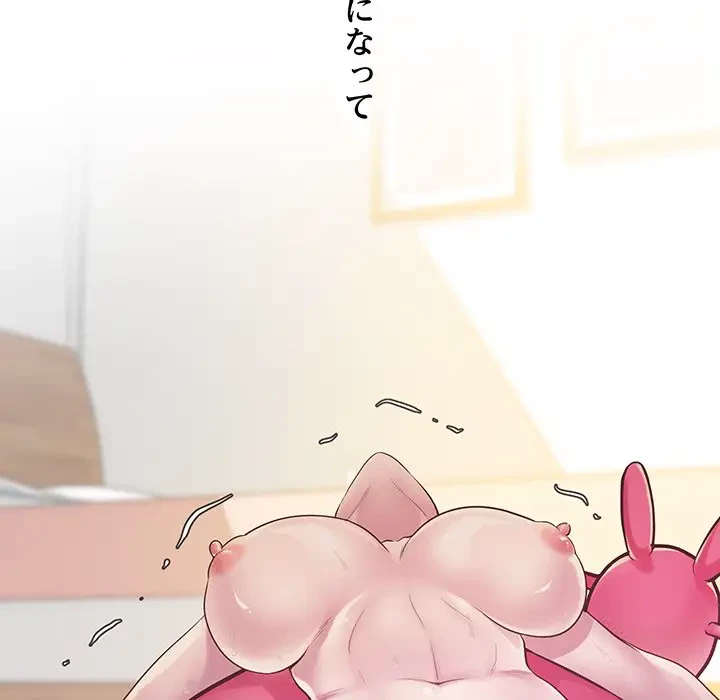 太ペン先生始めました 第7話 - 45