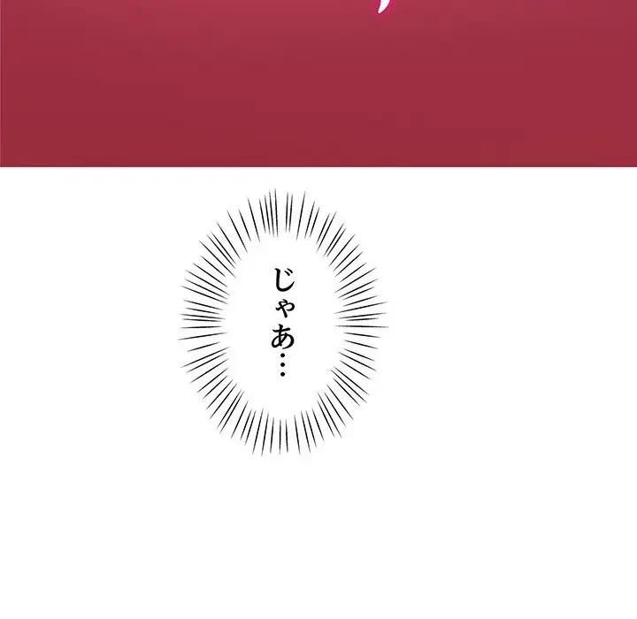 太ペン先生始めました 第7話 - 49